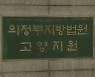 성병 옮긴 '훈남 약사' 유튜버 징역형