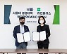 라인-서울대 경영대, 글로벌 인재 양성 힘 모은다