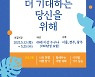 야놀자 여행대학, '2022 꿈꾸는 여행자' 서울·전주·광주 수강생 모집
