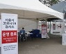 오후 9시까지 1만2917명 확진.. 104일만 1만명대 눈앞(종합)