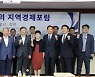 대전·대한상의, '대전충청 지역경제포럼' 개최..'중원 신산업벨트' 구축해야