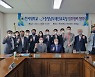 태안교육지원청-한서대학교 태안교육 발전을 위한 업무협약 체결