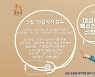 공주시, '여성농업인 특수건강검진' 시범사업 선정