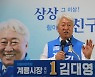 [출마합니다]더불어민주당 김대영 계룡시장 후보 선거사무소 개소식