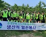 음성군 공직자, '생산적 일손 봉사'