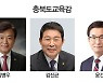 [6·1 지방선거 누가 뛰나]  충북교육감 후보등록 현황