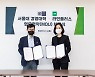 라인, 서울대 경영대와 글로벌 인재 양성 '맞손'