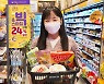 이마트24, '빅스마일데이' 참가..최대 24% 할인