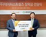 데이터스트림즈, 강릉영동대 AI·빅데이터 인재에 장학금 1000만원 전달