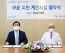 '27년 역사' 삼성 무료 개안사업..삼성디스플레이가 이어간다