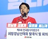 '취임 효과' 업은 국민의힘, 지방권력 탈환 힘 받나