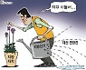 한국일보 5월 16일 만평