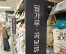 밀 흉작에 세계 2위 생산국 인도는 빗장..식용유 이어 '밀가루 대란' 엄습