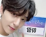 골든차일드 와이, '태양의 노래' 첫공 성료 "감동 위해 노력할 것"