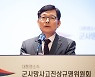 고 이예람 중사 사건 특검, 이인람·안미영 최종 추천