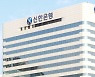신한은행 영업점서 2억 횡령 사고.."사실 관계 확인 중"
