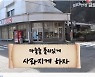 임종 준비하는 마을..'일본 소멸'의 현장을 가다② [정영효의 인사이드 재팬]