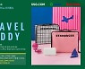 SSG닷컴·G마켓, '스마일클럽' 회원 전용 스타벅스 굿즈 판매