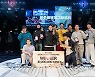 전주서 세계 최정상 비보이들 '정면 격돌'
