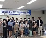 경상남도, 청년 창업 육성 지원 본격 추진
