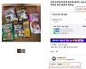 "포켓몬빵, 택배비까지 1만3000원"..정가 훌쩍 넘긴 '리셀'