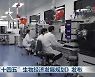 美백신 거부하고 자체 백신 고집한 中..'바이오경제' 꺼낸 이유[차이나는 중국]