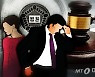 위조 신분증으로 한국 남성과 결혼·귀화 中60대..알고보니 애 셋 딸린 기혼녀