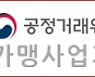 2022년 4월 프랜차이즈 정보공개서 신규등록 73개 명단공개