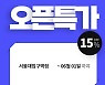 고수의운전면허, 현실감 있는 운전면허 연습으로 인기