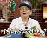 '종말이' 곽진영, 김치사업 대박 그후 "날 잃었다" 고백(진격의 할매)