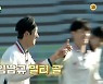 선출 임남규, 프로 수준 발리 슈팅 멀티골..이동국도 인정(뭉쳐야 찬다2)