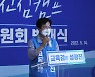 성광진 "대전 유일 민주진보교육감 후보 막중한 책임감"