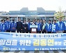 김동연, '경기북부 특별자치도' 추진..로드맵 제시