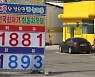 지난주 경유·휘발유 가격 올라.."이번 주도 상승 전망"