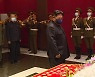 '북한 원로' 양형섭 사망..김정은, 코로나 확산에도 조문
