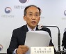 추경호 "우리 경제 매우 엄중하고 위급한 상황"