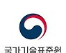 서비스로봇 국제표준 선점, 첫 관문 통과