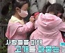 낯 가린다는 아이가 공격을? 오은영의 해결책이 있었다