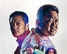 예매율 1위 '범죄도시2', 돌아온 마동석 한국영화 살리나 [Oh!쎈 초점]
