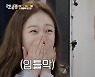 '런닝맨' 전소민, 상의 탈의+제모 경호원에 소름→유재석 최종 승리..역시 유느님[종합]