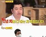 "고사리 비빔우동 개발"..정호영, 제주서 부자 되겠네 ('당나귀귀')