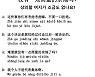[시사중국어학원의 리얼 중국어 회화] 상의할 여지가 조금도 없나요?