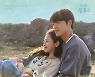 어쿠스틱+상큼+풋풋함 'Star'..스테이씨, '우리들의 블루스' OST 참여