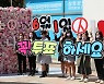 서울교육감 보수후보 단일화 논의 '급물살'