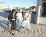 찐친들과 함께하는 윤여정→이서진 첫 자유시간 (뜻밖의 여정)