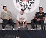 추성훈vs정찬성vs김동현, 서열 싸움 大공개 (집사부일체)
