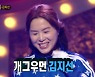 '복면가왕' 이연경·김지선·안재형·준케이, 본업 열일 하는 사람들[종합]