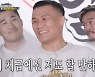 '집사부일체' 정찬성X추성훈X김동현, 레전드 서열 대결[별별TV]