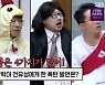 '미우새' 최양락, 유재석→김구라 환갑 축하에 '감동 눈물' [★밤TView]