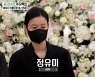 "천생 배우·담대한 리더십" '마이웨이' 임권택이 밝힌 세계스타 故강수연[★밤TView]